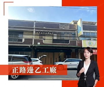 土城亞洲路✨正路邊乙工廠｜新北市土城區亞洲路