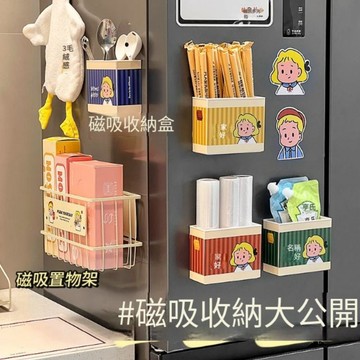 【潮流工坊】冰箱磁吸置物架 冰箱側邊收納盒 免打孔壁掛收納架 廚房餐具刀叉湯匙收納 保鮮膜分類整理盒 家用廚房小物收納