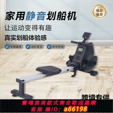 【台灣公司 可開發票】健身房有氧運動磁阻劃艇機家用可折疊健身器材室內靜音劃船機