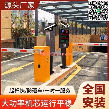 【卓越優選館】「社區停車場道閘一體機」車牌識別系統 欄桿門禁起落桿 小區門口自動閘機
