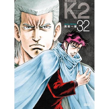 無敵怪醫K2  32