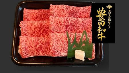 豊田和牛　上ロースすき焼き800ｇ