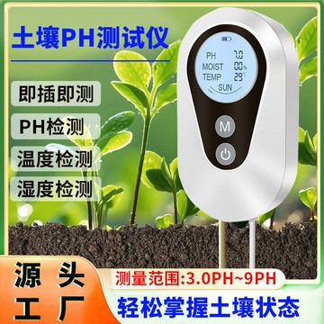 檢測儀 測試儀 測量儀 專業儀器 工業檢測新款農用便捷土壤酸堿度pH檢測儀濕度光照溫度農業種植土壤速測儀