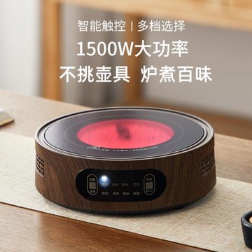 憶壺茶2025新款大功率電陶爐家用小型圍爐煮茶器多功能電茶爐燒水