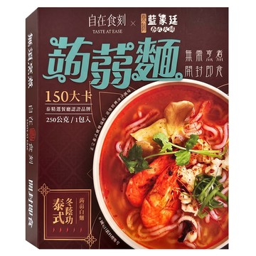 自在食刻 蒟蒻白麵 冬蔭功酸辣湯  250g  1盒