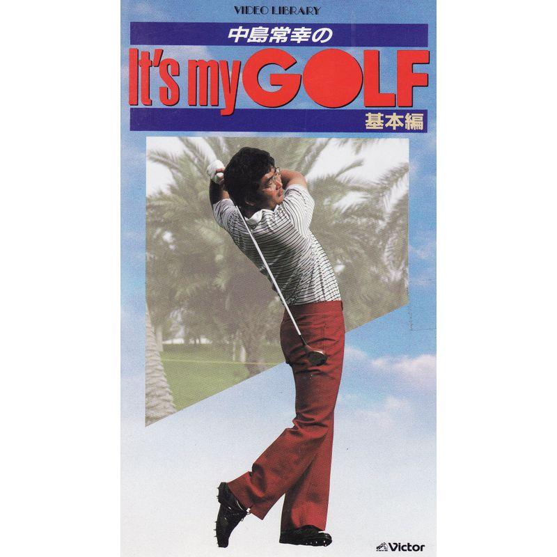 中島常幸のIt’s my GOLF VHS