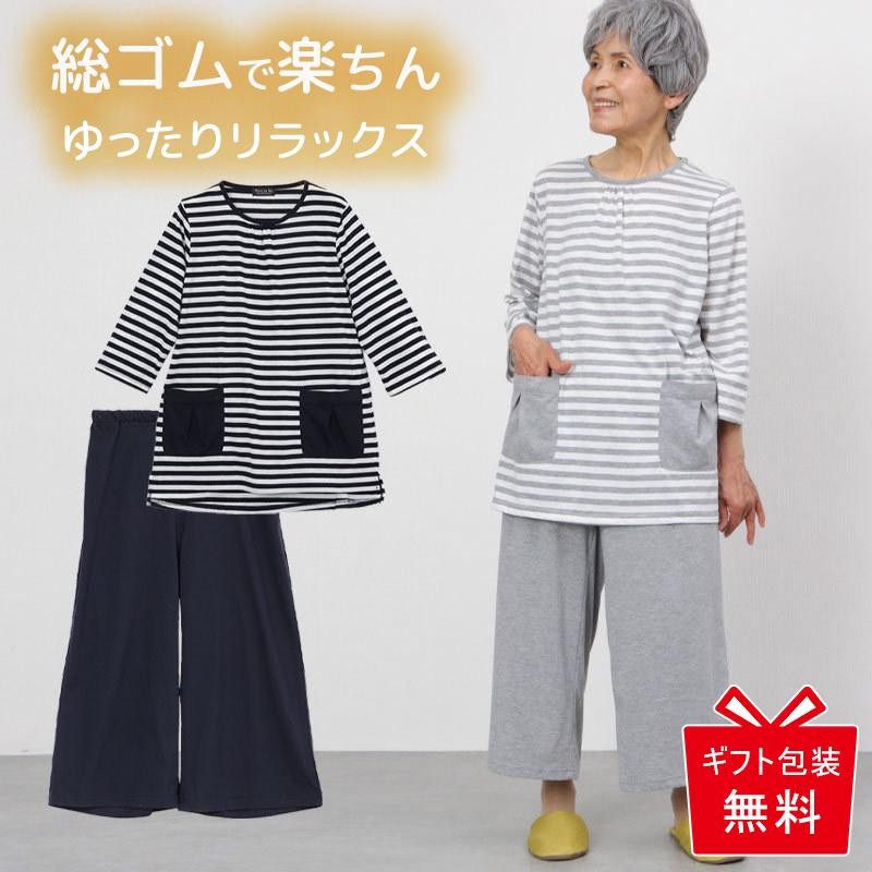 パジャマ レディース シニア ファッション 80代 おばあちゃん 敬老の日 プレゼント 70代 婦人服 高齢者 ルームウェア 上下セット 服 ボーダー  部屋着 | LINEブランドカタログ