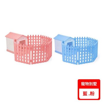 ACEPET愛思沛-寵物別墅 (含6入圍片) (藍 .粉) (862-B)