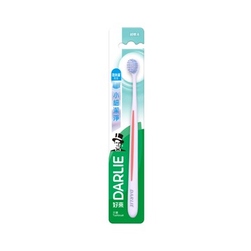 DARLIE好來小細潔淨牙刷單入（新舊包裝隨機出貨）