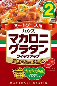 ハウス マカロニグラタンクイックアップミートソース2皿分 80.5g(マカロニ 40g、ソースミックス 40.5g)×10個