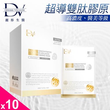 【DV 麗彤生醫】 濃萃超導雙肽膠原面膜X10片(10片/盒)