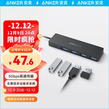 Anker安克USB3.0分線器C口高速4口HUB擴展塢集線器電腦筆記本一拖