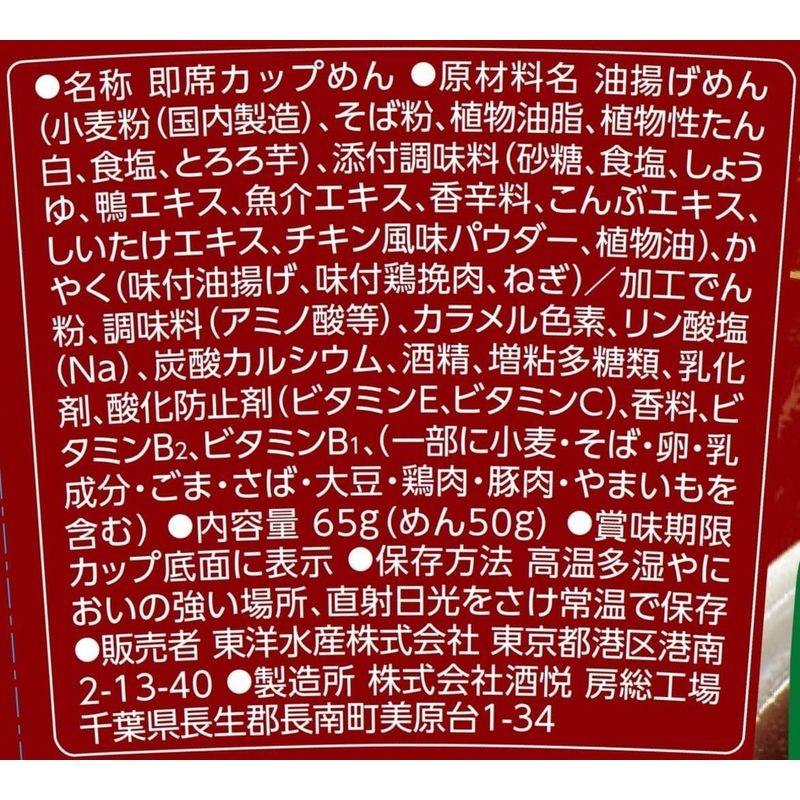 マルちゃん 麺之助 縦型 鴨だしそば 65g×12個