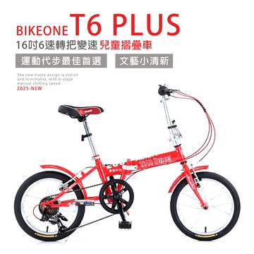 BIKEONE T6 PLUS 16吋6速SHIMANO轉把變速文藝小清新16吋摺疊車小折兒童自行車（親子陪伴、運動代步最佳首選）-紅色_廠商直送