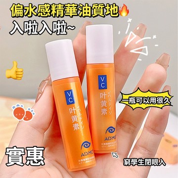 ADMD 葉黃素眼部淡纹精華油 滾珠設計 冰涼觸感 改善眼部暗沉 淡化細紋 提亮眼部 維C精華油 庫柏醬萌選
