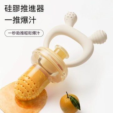 全矽膠咬咬袋 果蔬咬咬樂 嬰兒吃水果輔食器 寶寶輔食工具 副食品練習器 果蔬輔食樂 寶寶咬玩樂牙膠 磨牙棒 水果蔬菜樂