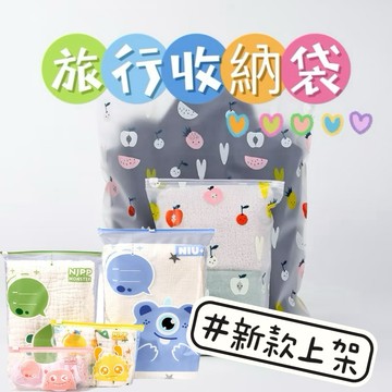 ❤️隔日到貨❤️旅行收納袋  半透明  夾鏈袋  霧面  收納袋  防水防塵袋  #089