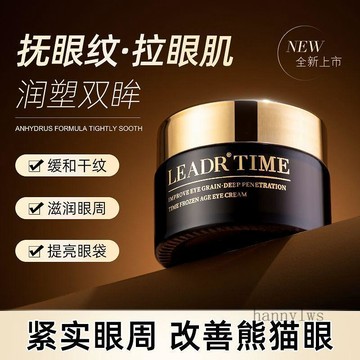 臺灣出貨🎊第七代小黑瓶眼霜淡化細紋幹紋黑眼圈抗皺緊緻抗衰老除眼袋LEADR大減價🎁