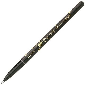 【文具通】PLATINUM 白金 CP-90 卡式小楷新毛筆 黑 A1150032【領券滿額再折千8/31止】
