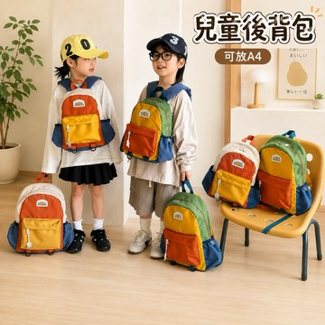 隔日到貨✨A4大容量✨兒童後背包 兒童書包 幼兒園書包 日系多色 輕量耐用 學生書包 防潑水 幼稚園背包 小童書包 書包