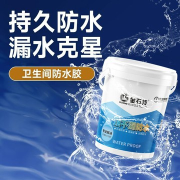 防水塗料補漏彈性液體卷材屋頂樓頂堵漏王裂縫瀝青防水塗料聚氨酯{鑫弘-工葉電器}可開發票