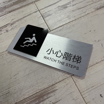 金屬款小心階梯禁止寵物禁止進入由此上樓標示牌 指示牌 歡迎牌 辦公室 商業空間 開店必備