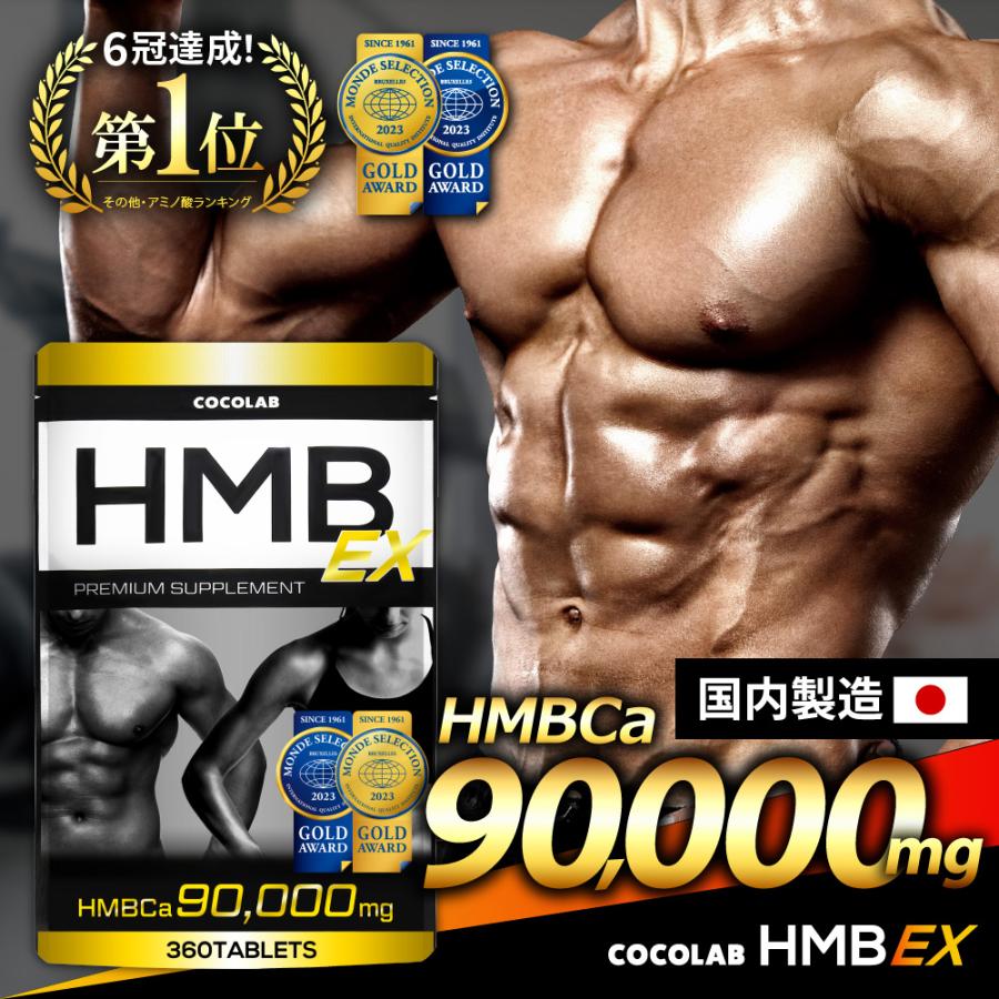 HMBサプリメント 120粒 | サプリメント サプリ 大容量 美容 健康 国産 ダイエット ボディメイク バリン 必須アミノ酸 ロイシン イソロイシン 大豆たんぱく質 肉体改造 脂肪燃焼 栄養補給 トレーニング ポイント消化 買いまわり 買い回り 4カ月分