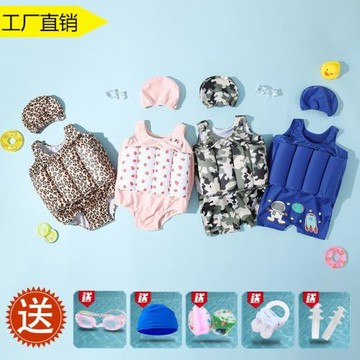 兒童浮力泳衣嬰兒游泳衣連體女童幼童小童2-3歲幼兒1男童泳裝寶寶