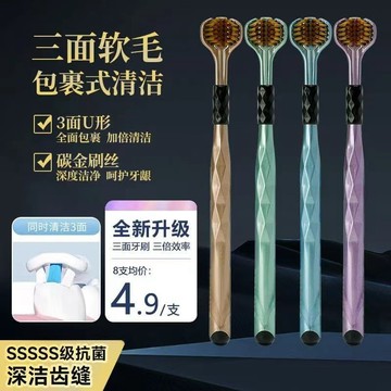 🔥臺灣24H🔥360三麵牙刷 軟毛刷 家庭裝 三頭成人牙縫舌苔牙刷 高檔學生清潔牙刷家用家庭