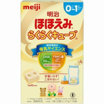 ほほえみ らくらくキューブ 1袋 5個入り 16袋 食品 粉ミルク 液体ミルク 新生児ミルク 赤ちゃん本舗 アカチャンホンポ 通販 Lineポイント最大get Lineショッピング