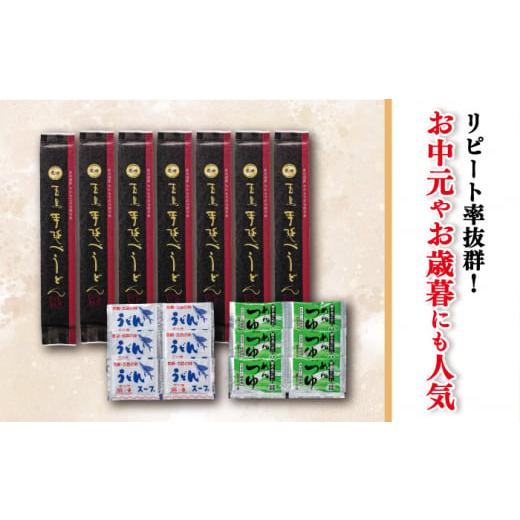 ふるさと納税 長崎県 新上五島町  五島手延べうどん 黒和紙「しげ」 詰め合わせ うどん 乾麺 麺 五島うどん …