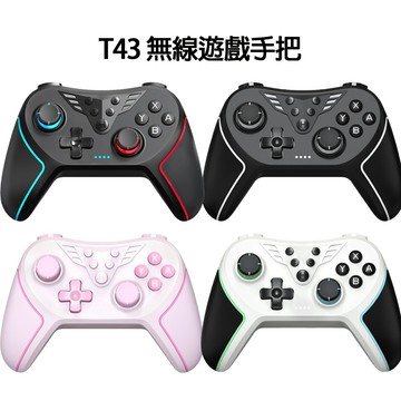 NS2｜NS 周邊 T43 Switch PC 無線遊戲手把