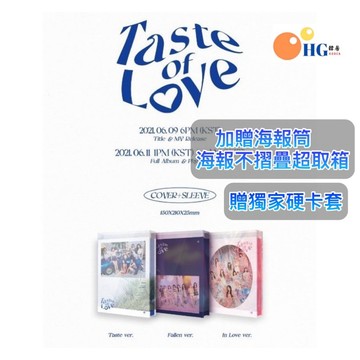 韓居🇰🇷 TWICE - TASTE OF LOVE (10TH MINI ALBUM) 迷你十輯 專輯