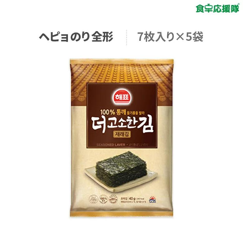 ヘピョのり全形 1袋 7枚入り×5袋 焼きのり 韓国海苔 のり 韓国食品 海苔 調味のり