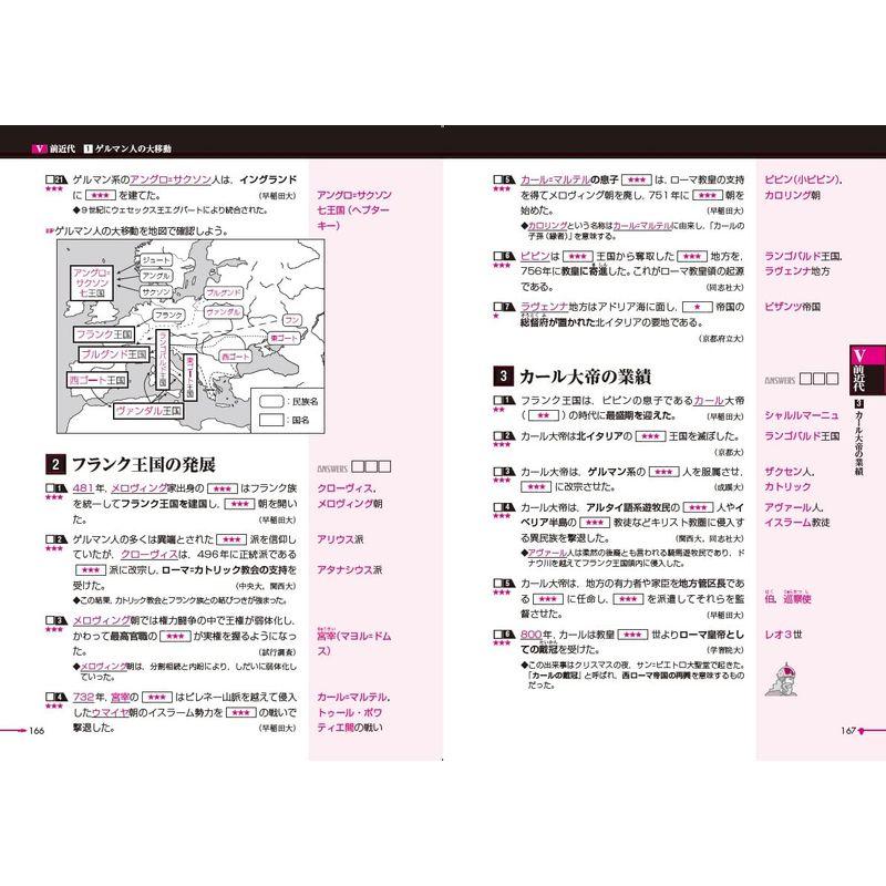 世界史B一問一答【完全版】3rd edition - primoak.com