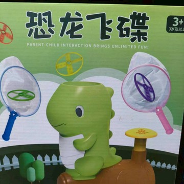 《翔翼玩具》接飛盤玩具 飛機玩具 接球玩具 接飛碟玩具 旋轉盤 直升機 螺旋槳 彈射螺旋槳 不易摔壞螺旋槳 耐摔兒童玩具