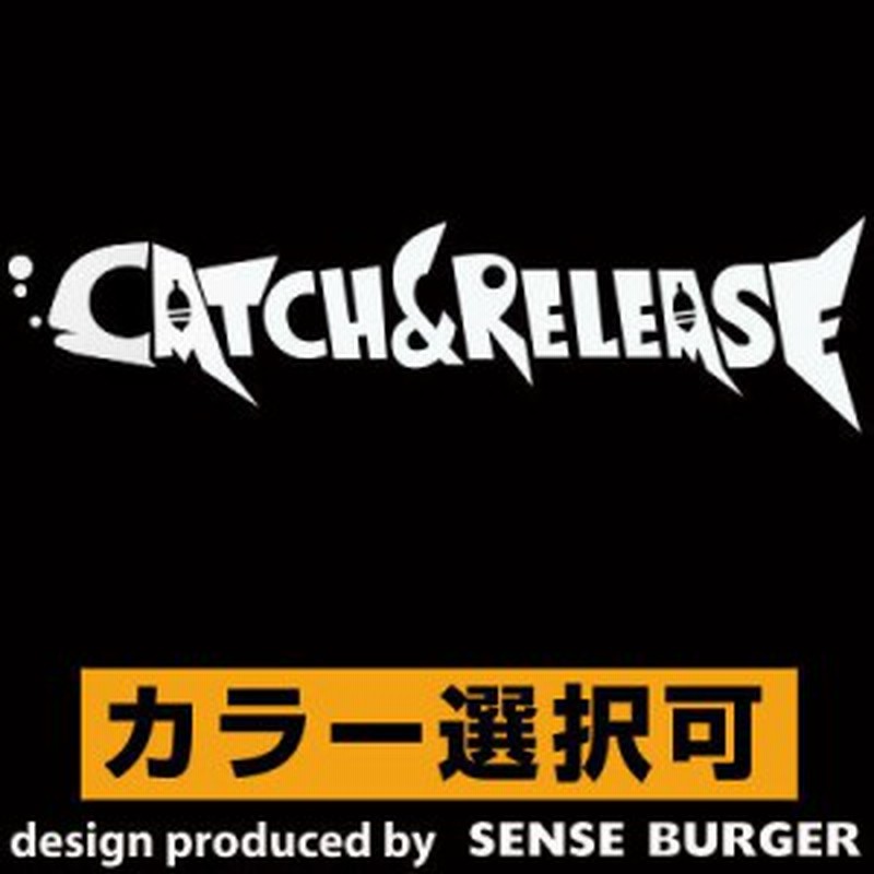 可愛い フィッシュ ステッカー 車 カーステッカー デカール 魚 釣り フィッシング キャッチ リリース Catch Release 面白い 個性 ワッ 通販 Lineポイント最大1 0 Get Lineショッピング