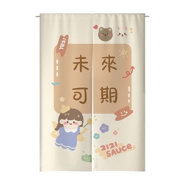 【客製化門簾】【贈桿發票】玄關門簾 客製布簾 布簾門簾 北歐門簾 單片門簾 掛簾一片式 門簾兩片式 廁所長門簾