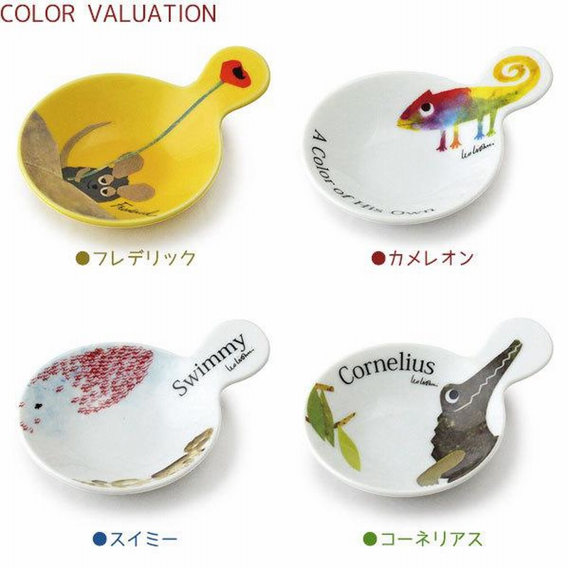 新品 レオレオニ゙ フレデリック カオ 小皿 13cmサイズ グレー 【公式