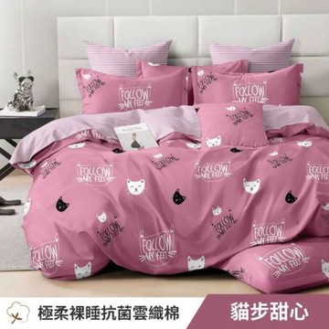 寢安家居 台灣製抗菌舒柔棉 兩用被床包組 單人 三件組 (床包/床單/床罩) 貓步甜心