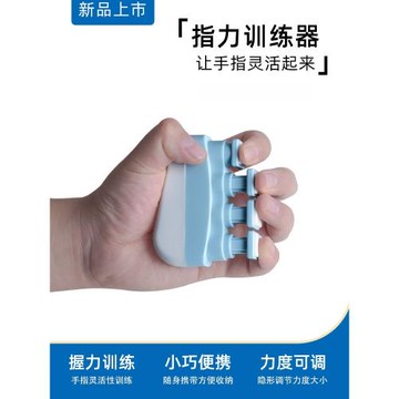 指力訓練器握力器偏癱老人手指靈活力量恢復抓握康復訓練器材