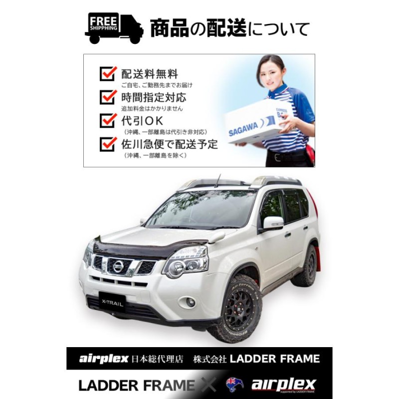 みんカラ大賞受賞】エクストレイル T31 バグガード ボンネットプロテクター パーツ 虫除け スモーク NISSAN X-TRAIL 日本語説明書付  正規品 １年保証 Airplex | LINEブランドカタログ