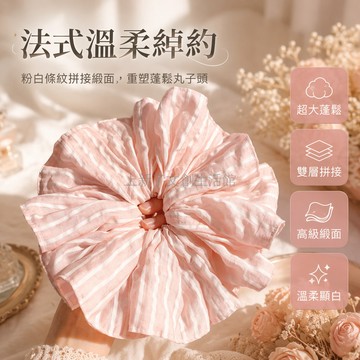 桃園出貨✨ 法式溫柔粉色條紋緞面大腸髮圈女超大號頭繩高級感丸子頭髮飾