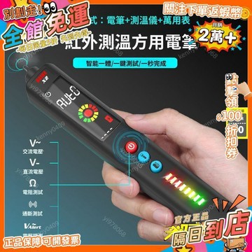 全店免運🚀送贈品專業級紅外線測溫儀高檔電筆充電式萬用表小型迷你模式電工測電筆DG