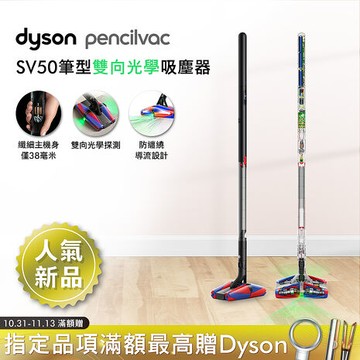 Dyson PencilVacu Fluffycones SV50 鉛筆/筆型吸塵器