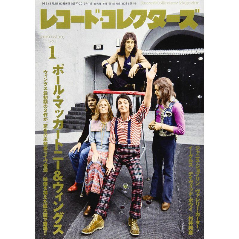 レコード・コレクターズ 2019年 1月号