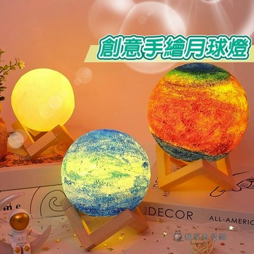 【我家有隻貓】🚀隔日配達🚀 手繪3D月球燈 月球燈 星球燈 月亮夜燈 月亮燈 月球小夜燈 月亮小夜燈 懸浮月球燈 夜燈
