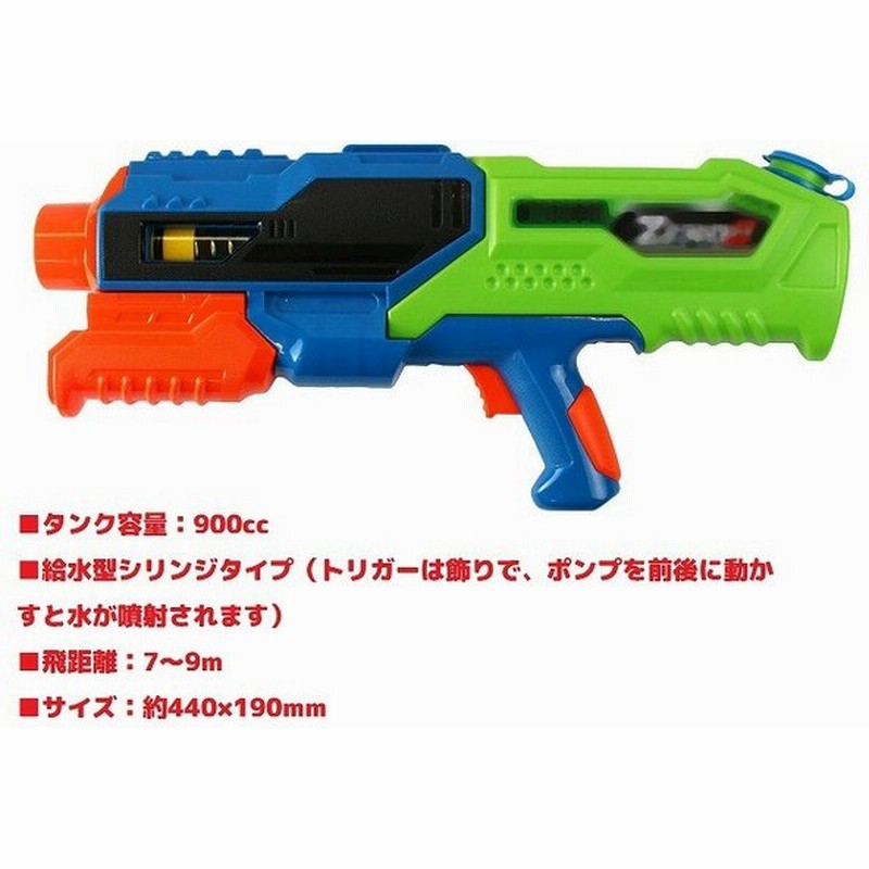 水鉄砲 ウォーターガン 水ピストル アクアコマンダー ゼロiii タンク容量 900cc 飛距離 7 9m 送料無料 通販 Lineポイント最大0 5 Get Lineショッピング
