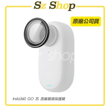 Insta360 GO 3S 鏡頭保護鏡 原廠公司貨