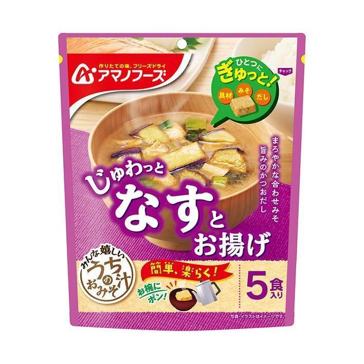 アマノフーズ フリーズドライ うちのおみそ汁 なすとお揚げ 5食×6袋入｜ 送料無料